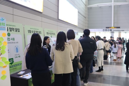 2025년 세계 물의 날, 경남 및 기초 탄소중립지원센터 역량 강화 및 홍보 부스 운영
