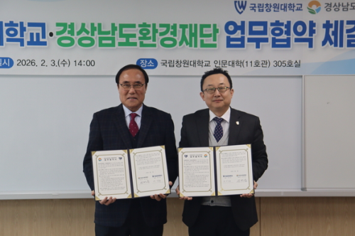 [보도자료] 경상남도환경재단–국립창원대학교 탄소중립 대응 협약