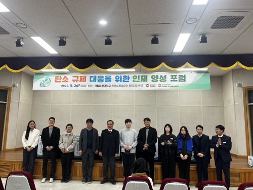 [보도자료] 경남 탄소중립지원센터, 탄소규제 대응 인재 양성 포럼