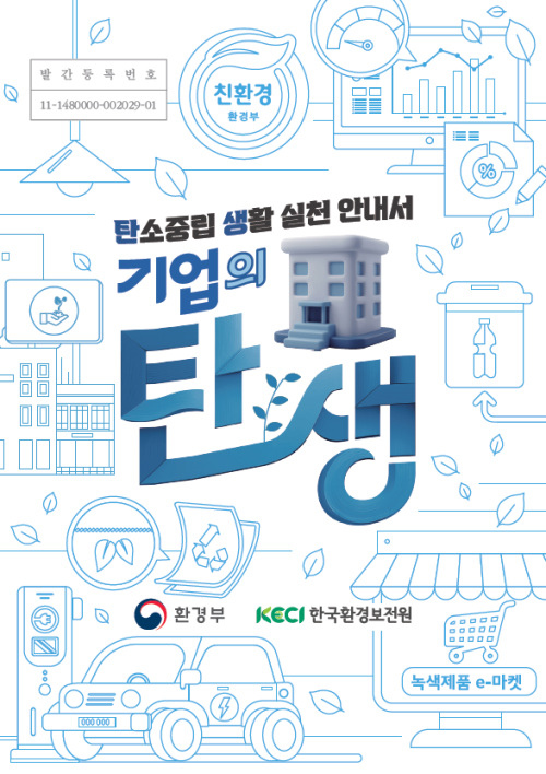[교육자료] 기업의 탄생