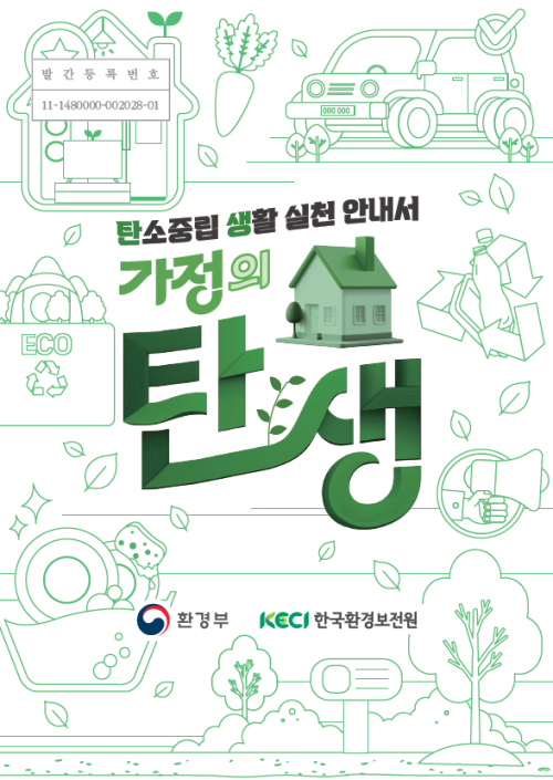 [교육자료] 가정의 탄생