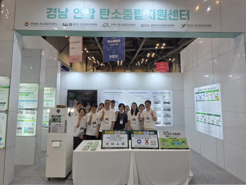 [행사자료] 2026년 기후산업국제박람회 경남 연합 공동 홍보부스 운영