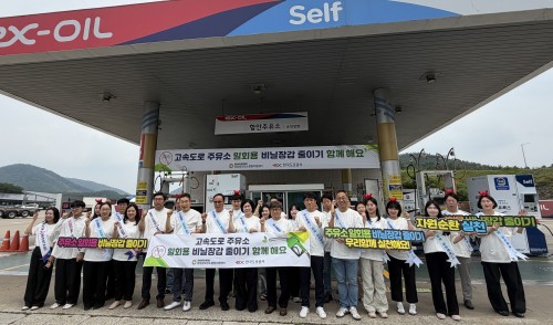 경남 탄소중립지원센터, '고속도로 주유소' 온실가스 감축한다